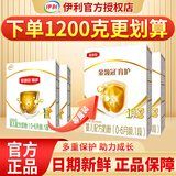 伊利 金领冠育护400g婴幼儿配方奶粉盒装更划算等比1200g/900g划算 1段400g （推荐买3盒）小