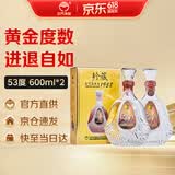 金门高粱 1958珍藏纪念酒 清香型白酒 53度600ml*2瓶装 618囤货送礼