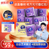 维达（Vinda）有芯卷纸 棉韧4层160克*27卷 卫生纸 厚韧耐用 新旧随机发货