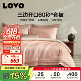 LOVO罗莱 轻奢100S支长绒棉贡缎四件套双人床上用品200*230cm粉色