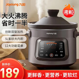 九阳（Joyoung）电炖锅电炖盅3L-4L-5L大容量紫砂锅炖汤锅煲汤锅燕窝炖锅煮粥锅可预约定时煮粥神器沸炖系列 5LGD505【省时 紫砂内胆-沸腾系列】 5L