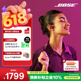 博士（BOSE）QC消噪耳塞Ultra II 绛梅紫 真无线蓝牙QC运动降噪耳机大鲨4代 适用华为苹果耳机 618礼物