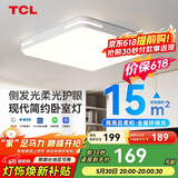 TCL吸顶灯LED简约大气客厅卧室餐厅灯中山灯具 三色调光
