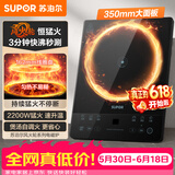 苏泊尔（SUPOR）【价低头部主播9折】风火轮系列电磁炉大功率加大黑晶面板C22-IA626D