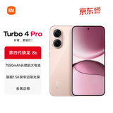 小米REDMI Turbo4 Pro 新品上市 小米手机 小米5G手机红米turbo 7550mAh长续航电池 粉金色 16GB+1TB