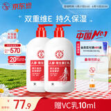大宝维生素E乳300ml（泵头款）双支装乳液面霜保湿男女护肤品