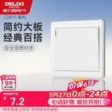 德力西（DELIXI）开关插座面板 CD815系列 单开一开单控开关 QSE86K1