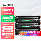 才进佳能mf3010硒鼓LBP3018 lbp6018l打印机墨盒lbp6018w复印一体机crg925 crg912碳粉盒6018 3108 3100 6000