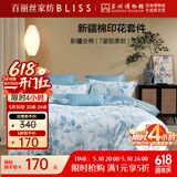 百丽丝四件套纯棉100%棉全棉床上用品四件套夏季被套床单双人高端轻奢高级感1.5m床