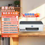 惠普（HP）215家用打印机 彩色喷墨无线照片作业打印 家庭学生连供大印量打印