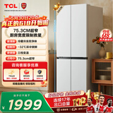 TCL小清柠480L十字门冰箱超窄小户型双净味深冷速冻电冰箱双变频一级能效风冷无霜R480V7-U1 价保618