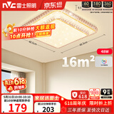 雷士（NVC）LED吸顶灯现代温馨美观餐厅卧室灯饰星光闪烁浪漫灯具