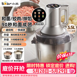 小熊（Bear）绞肉机家用 不锈钢绞馅机 和面绞肉一体机 搅肉机打蒜机电动碎肉机 2026新款家用W05G3【价保618】