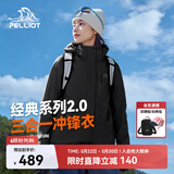 伯希和（Pelliot）赵露思同款山野经典2.0冲锋衣三合一防水夏季外套女12340106黑2X