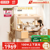 京东京造沐光桌2.0护眼大路灯100w儿童写字学习桌书桌椅套装3-18岁1.2m粉 