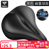 塔斯队长自行车超软坐垫舒适座鞍山地车座垫加厚硅胶减震通用座椅单车配件 加厚款 球形减震 黑色 【带安装工具】