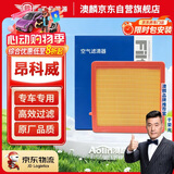 澳麟空气滤清器空气滤芯空气格/14-20款别克老款昂科威(1.5T/2.0T)