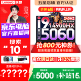 联想拯救者Y7000P 2026年补贴15% 电竞游戏笔记本电脑r AI大学生办公手提本 满血RTX5070独显可选 酷睿i9-14900HX 16G 1T 满血5060丨国家补贴 16英寸超竞屏 2