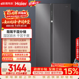 海尔盛宴630L对开门冰箱干湿分储一级能效风冷变频超大容量灰色BCD-630WGHSS95SMU1国家补贴
