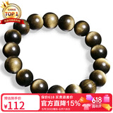 石玥珠宝精品12mm金眼天然黑曜石手串本命年转运珠水晶手链男女士款礼物