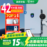 保约科技9孔120/7/21/31/42/60kw直流充电桩机器新能源380v共享壁挂家用适用于蔚来红旗eqm5通用 42kw第三代智充版（蓝牙）防盗