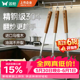 双枪304不锈钢锅铲三件套炒菜铲子汤勺子漏勺厨具套装家用乌檀木柄