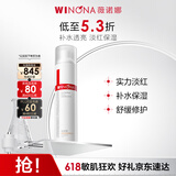 薇诺娜舒敏安肤修红水120ml 改善泛红补水保湿护肤品