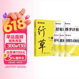 华夏万卷行书练字帖一本通成年人专用练字行草临摹练字帖钢笔硬笔书法写字帖练字本控笔训练速成草书每日一练5本