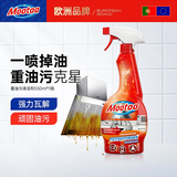 膜太（MOOTAA）油污净厨房油烟机重油污油烟强力清洁除油剂550ml神器烤箱一喷净