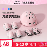 鸿星尔克轮滑护具儿童头盔自行车骑行防摔全套装备平衡车溜冰滑板护具专用