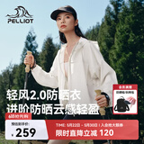 伯希和（Pelliot）[轻风2.0]户外防晒衣男女防晒服时尚短款夏季外套125212004白S