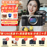 索尼（SONY）Alpha 7C II 全画幅新一代双影像小“7“A7C2 A7C二代 A7CM2 A7CiiAI智能芯片 创意滤镜 银色单机+【镜头24-70GMⅡ】 官方标配【仅出厂配置】推荐购买