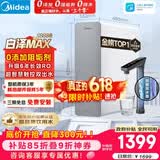 美的（Midea）净水器【金榜TOP1 白泽Max 1200G】0阻垢剂 6年长效RO反渗透 家用厨房专用台下用直饮过滤净水机