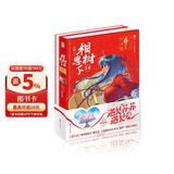 相思树下14（原名《狐妖小红娘》）  涂山创世六周年精装纪念版--遇见苏苏遇见爱！
