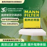 曼牌滤清器（MANNFILTER）空调滤清器空调滤芯CU2939M迈腾速腾CC途观高尔夫帕萨特甲壳虫/Q3
