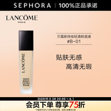 兰蔻（LANCOME）新持妆轻透粉底液 持久遮瑕隔离油皮第二代 30ml，B-01