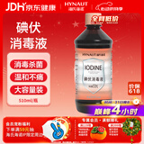 海氏海诺碘伏消毒液 喷雾替换装碘伏棉签棉球510ml不含酒精泡脚