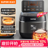 苏泊尔（SUPOR）【价保618】小电饭煲2-3人3升IH加热球釜内胆柴火饭杂粮饭家用不粘智能预约小型电饭锅SF30HC0952