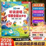 孩悦 听说读唱早教全能有声书 宝宝学说话会说话的早教发声书婴幼儿认知点读有声书流行儿歌趣味粤语汉睡前手指触摸发声