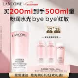 兰蔻全新粉水200ml补水爽肤水保湿水套装护肤品化妆品礼盒生日礼物