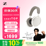 森海塞尔（Sennheiser）【焕新补贴】MOMENTUM 4无线耳机 大馒头4主动降噪 头戴式耳机 白色 618 礼物