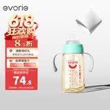 爱得利（evorie） 婴儿奶瓶6个月以上 宽口径带手柄带重力球PPSU奶瓶 240ml绿
