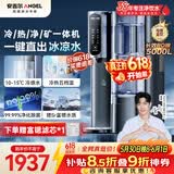 安吉尔台式净饮机T3Pro家用净水器免安装制冷制加热一体矿泉水母婴适用JY3579-ROT12HD【价保618】