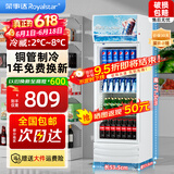 荣事达（Royalstar）展示柜冷藏柜大容量商用饮料柜啤酒超市商超保鲜立式冷藏柜直冷风冷玻璃门陈列柜冰柜展示柜 单门下机238L白色款【直冷 | 一级能效】