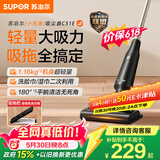 苏泊尔（SUPOR）吸尘器【价保618】吸拖一体机家用无线轻量大吸力拖把地毯卧室干吸湿宠物毛发EVS-C51E