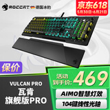冰豹 德国ROCCAT瓦肯VULCAN 游戏背光机械键盘（电竞游戏键盘 吃鸡键盘 笔记本电脑键盘） 旗舰版PRO-黑色(104键RGB)线性光轴