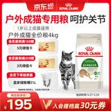 皇家成猫 户外成猫 O30 通用粮 12月以上 4KG