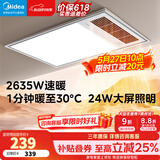 美的（Midea）风暖式浴霸暖风灯照明排气五合一体机集成吊顶无线卫生间浴室机 GP11琴键丨4合一速暖丨温度可视