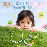 润本植物精油手环手串儿童专用精油DIY串珠手链(小马纳福)