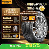 德国马牌（Continental）汽车轮胎235/55R18 100V FR UCJ+ 适配途观L哈弗H2探岳 瑞虎8